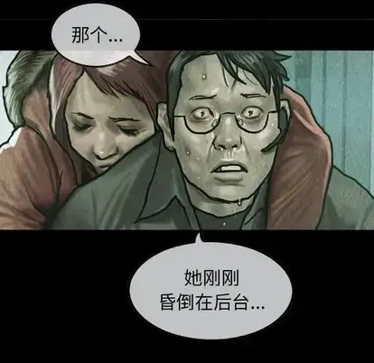 漫画《巫女》第47章第71张图