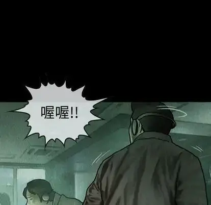 漫画《巫女》第47章第72张图