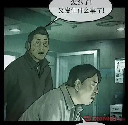 漫画《巫女》第47章第74张图