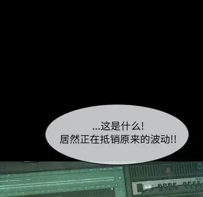漫画《巫女》第47章第77张图