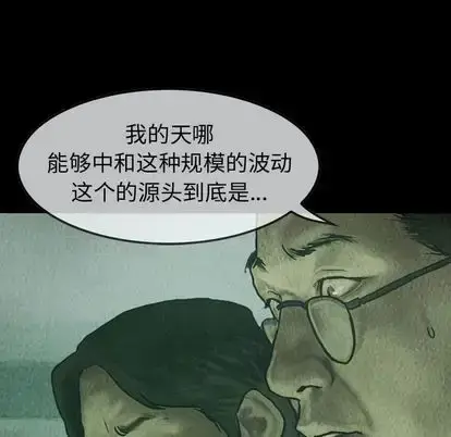 漫画《巫女》第47章第79张图