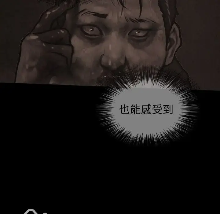 漫画《巫女》第39章第17张图