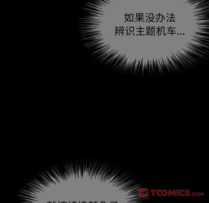 漫画《巫女》第39章第26张图