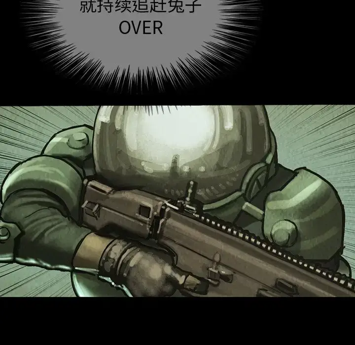 漫画《巫女》第39章第27张图