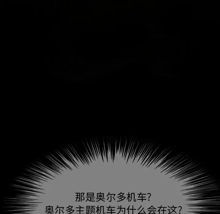 漫画《巫女》第39章第5张图