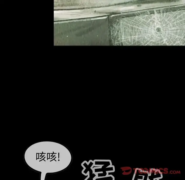 漫画《巫女》第39章第53张图