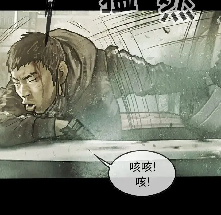 漫画《巫女》第39章第54张图