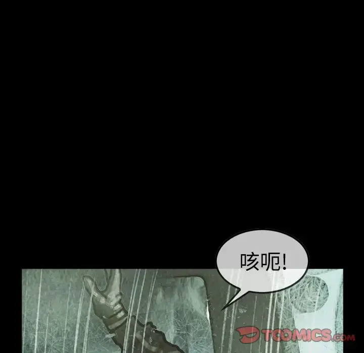 漫画《巫女》第39章第55张图