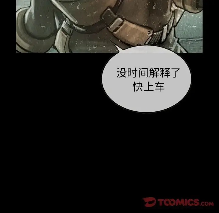 漫画《巫女》第39章第65张图