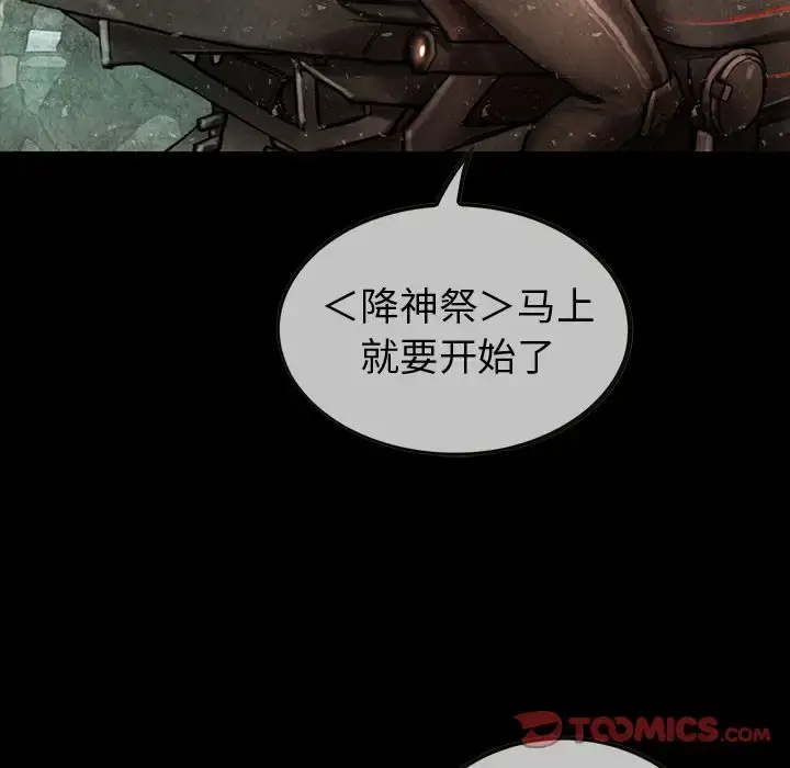 漫画《巫女》第39章第67张图