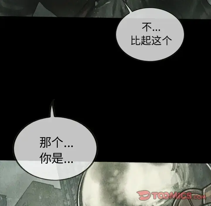漫画《巫女》第39章第69张图