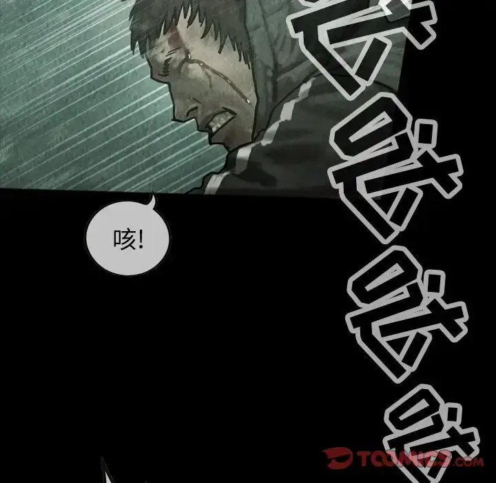 漫画《巫女》第39章第71张图