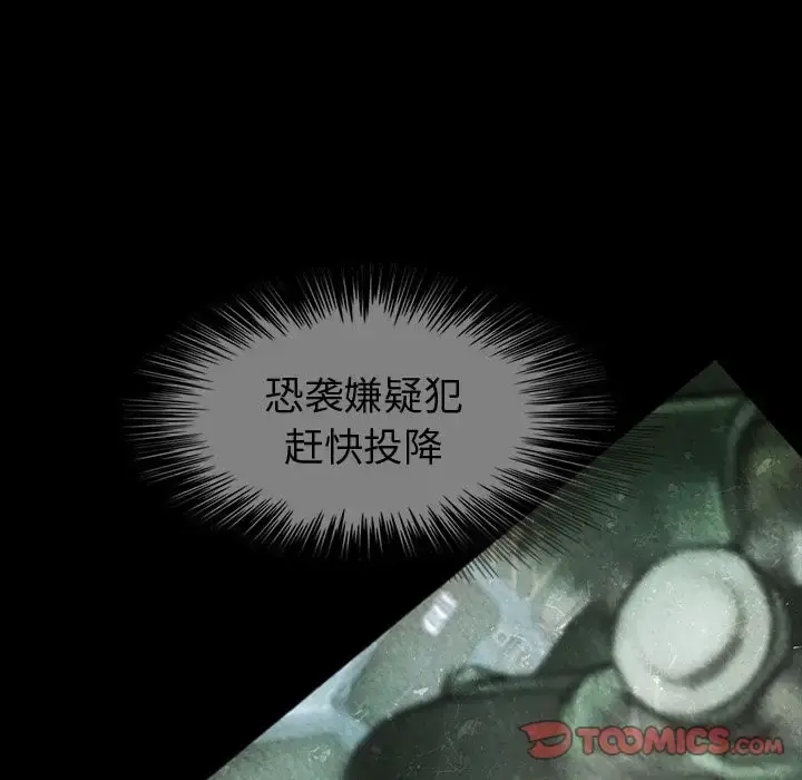 漫画《巫女》第39章第73张图