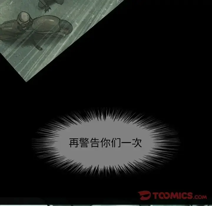漫画《巫女》第39章第75张图