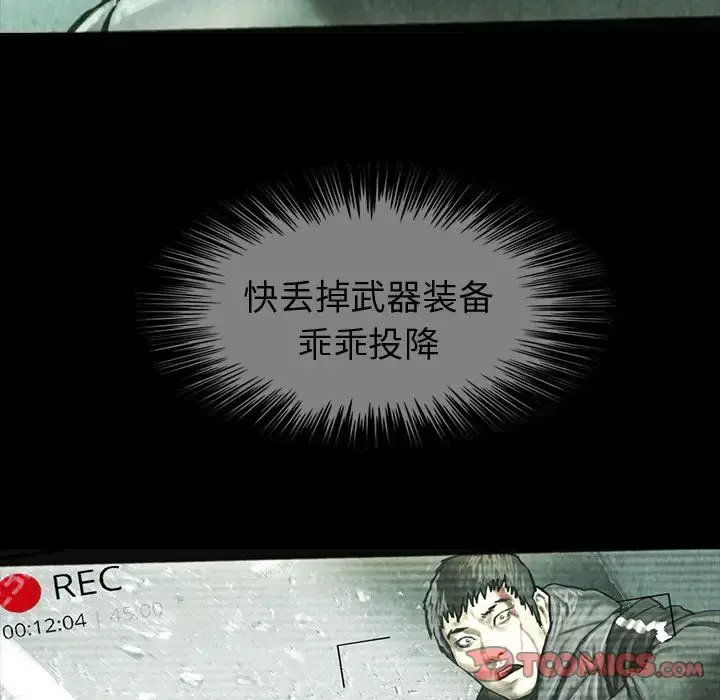 漫画《巫女》第39章第77张图