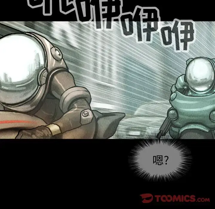 漫画《巫女》第39章第8张图