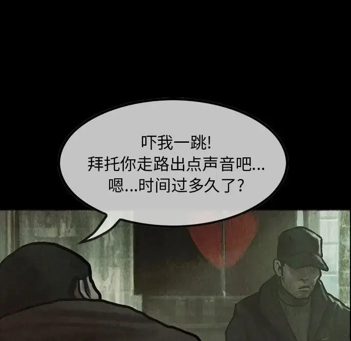 漫画《巫女》第25章第10张图
