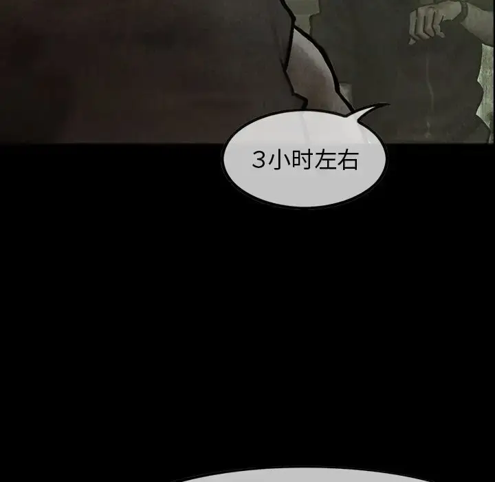 漫画《巫女》第25章第11张图