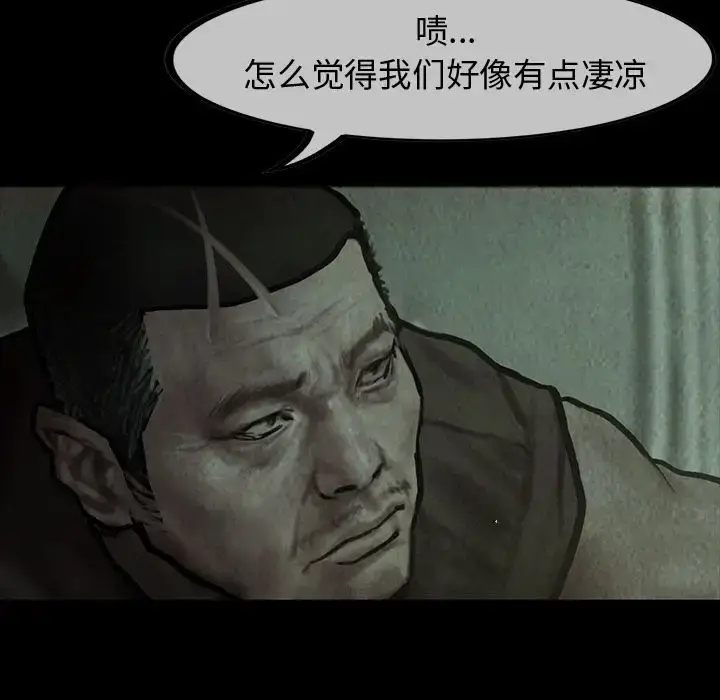 漫画《巫女》第25章第12张图