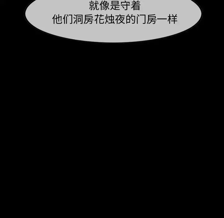 漫画《巫女》第25章第14张图