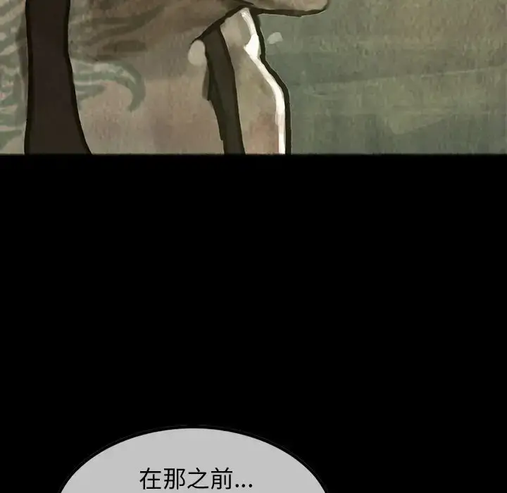 漫画《巫女》第25章第33张图