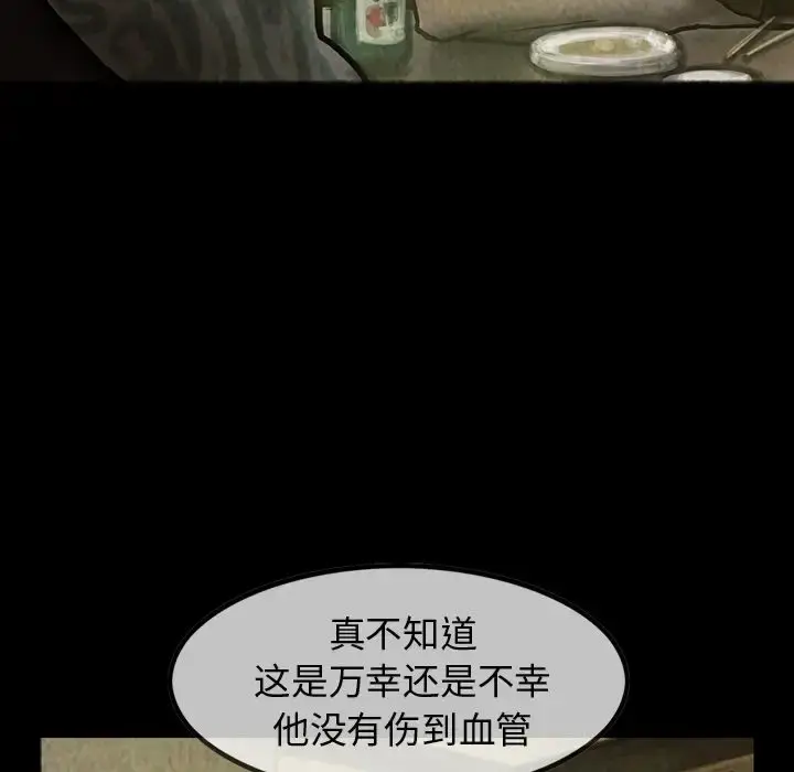 漫画《巫女》第25章第35张图