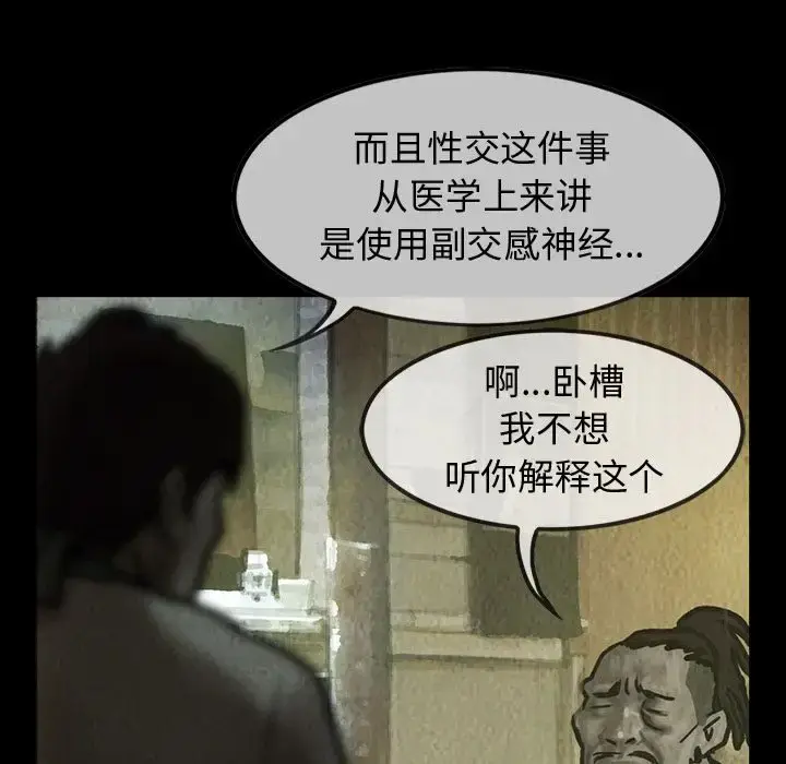漫画《巫女》第25章第39张图