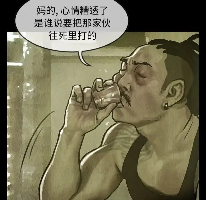 漫画《巫女》第25章第41张图