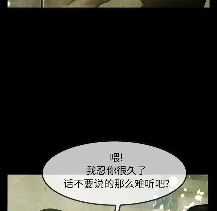 漫画《巫女》第25章第42张图