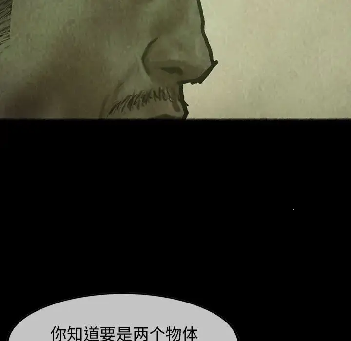 漫画《巫女》第25章第45张图