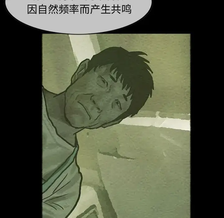漫画《巫女》第25章第46张图