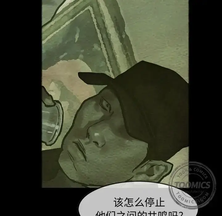 漫画《巫女》第25章第47张图
