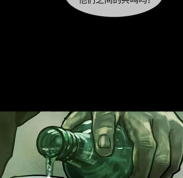 漫画《巫女》第25章第48张图