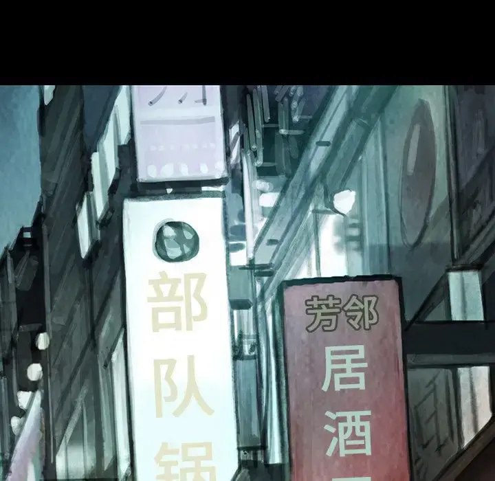 漫画《巫女》第25章第5张图