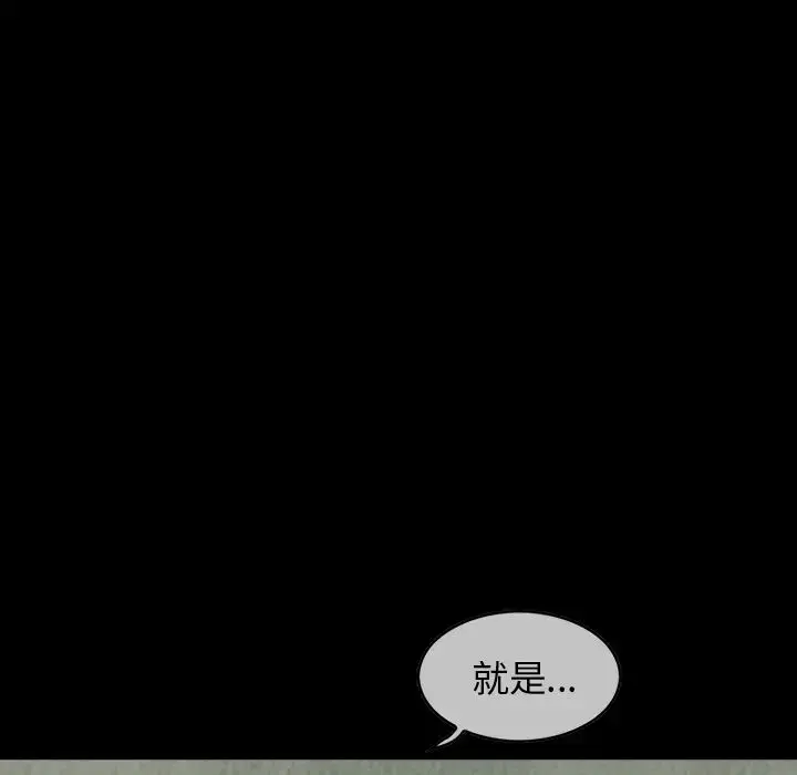 漫画《巫女》第25章第50张图