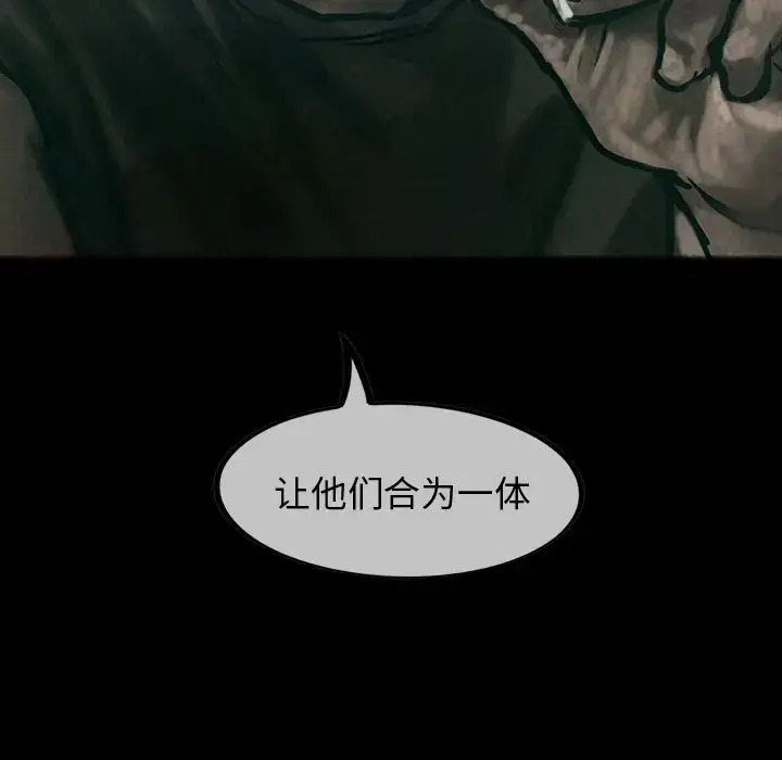 漫画《巫女》第25章第52张图