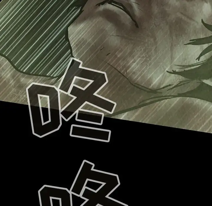 漫画《巫女》第25章第59张图