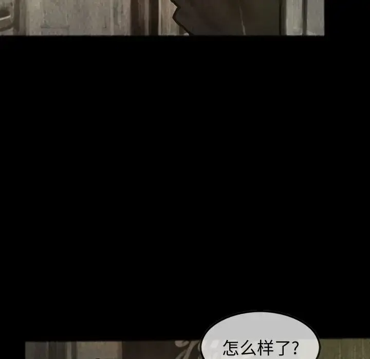 漫画《巫女》第25章第8张图