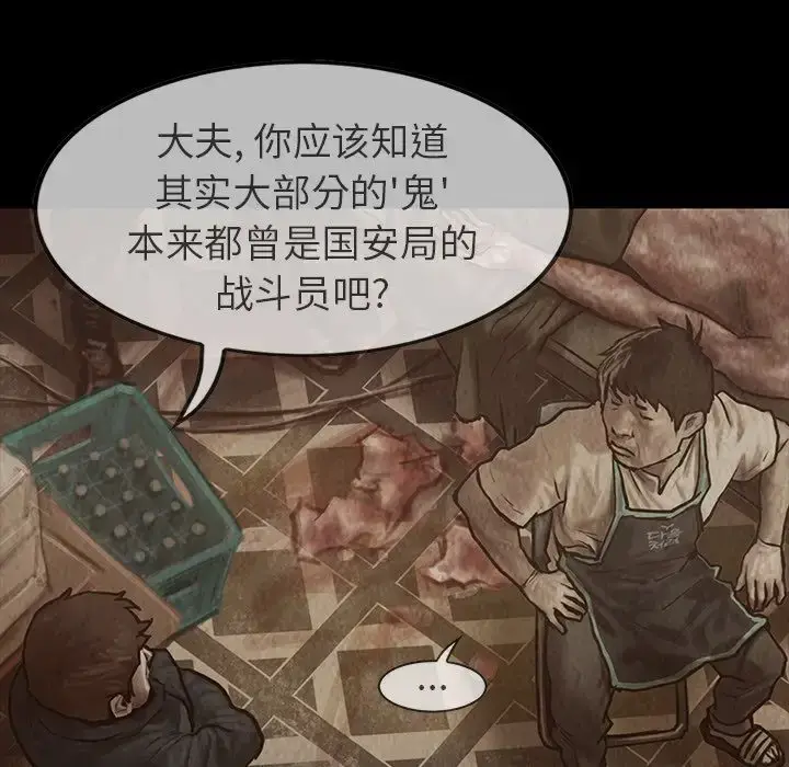 漫画《巫女》第24章第10张图