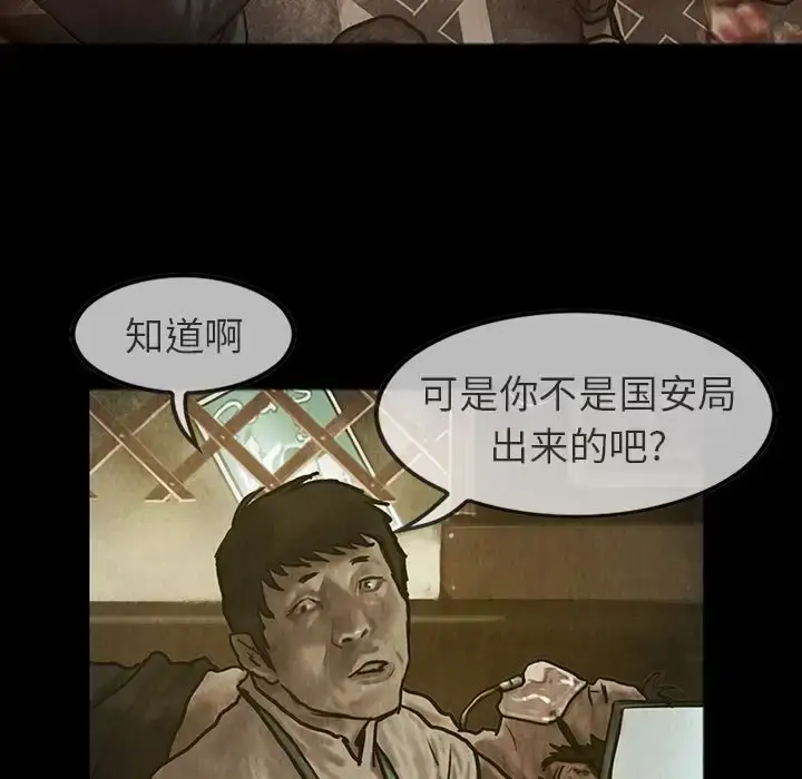 漫画《巫女》第24章第11张图