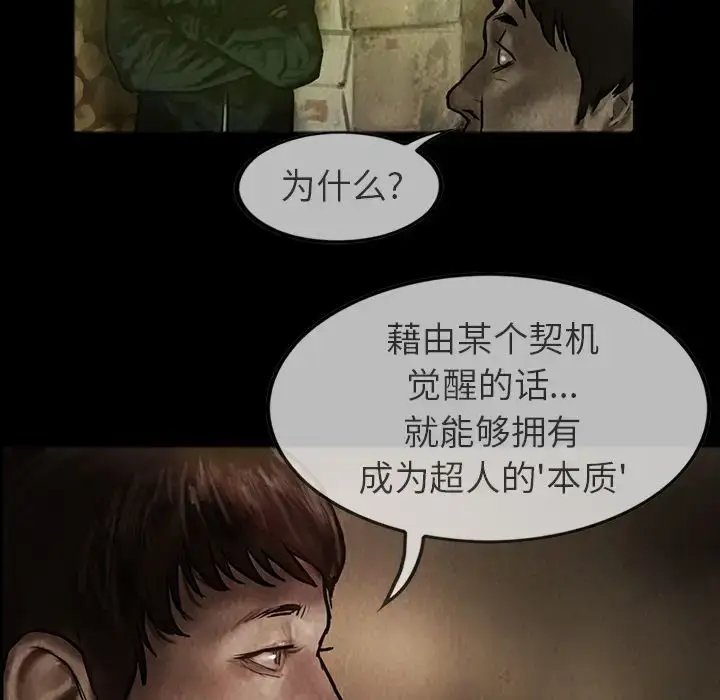 漫画《巫女》第24章第13张图