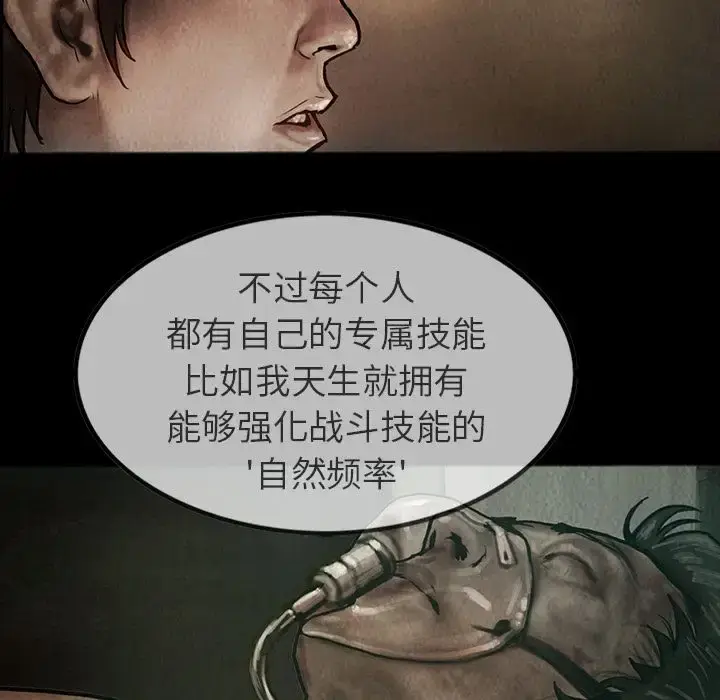 漫画《巫女》第24章第14张图