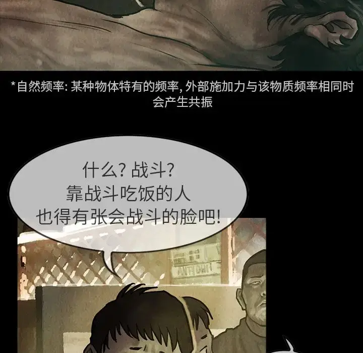 漫画《巫女》第24章第15张图