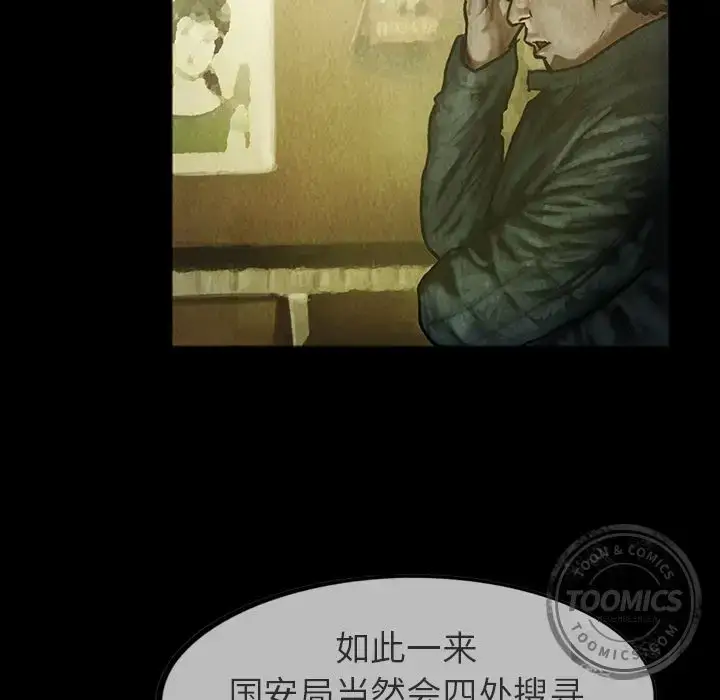 漫画《巫女》第24章第17张图