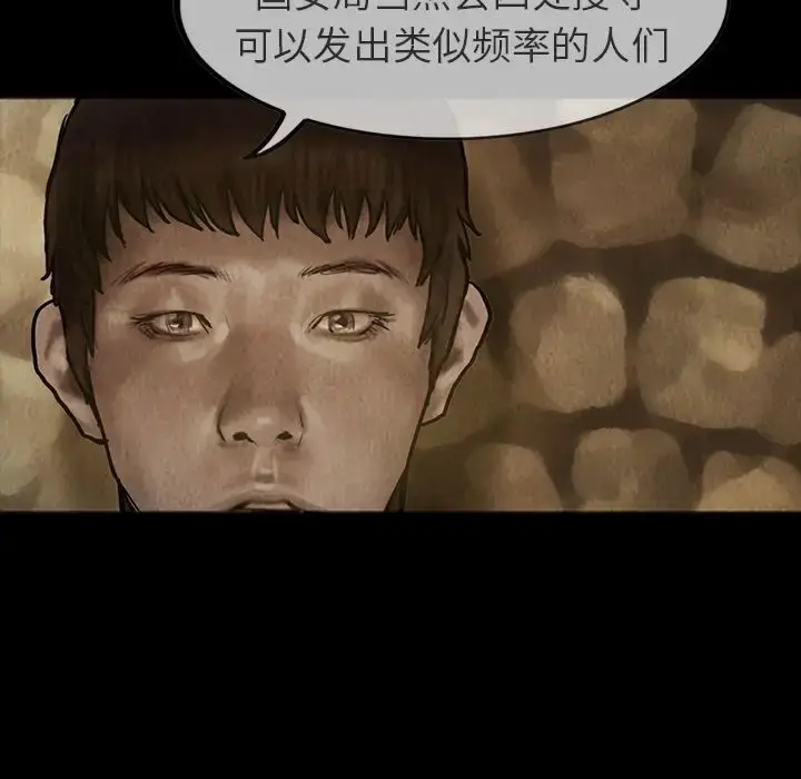 漫画《巫女》第24章第18张图