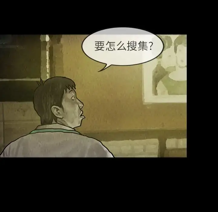 漫画《巫女》第24章第19张图