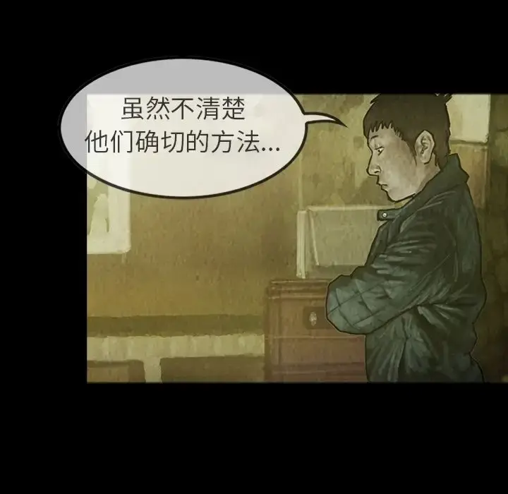 漫画《巫女》第24章第20张图