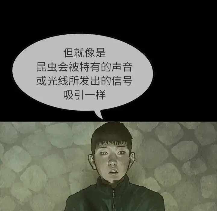 漫画《巫女》第24章第21张图