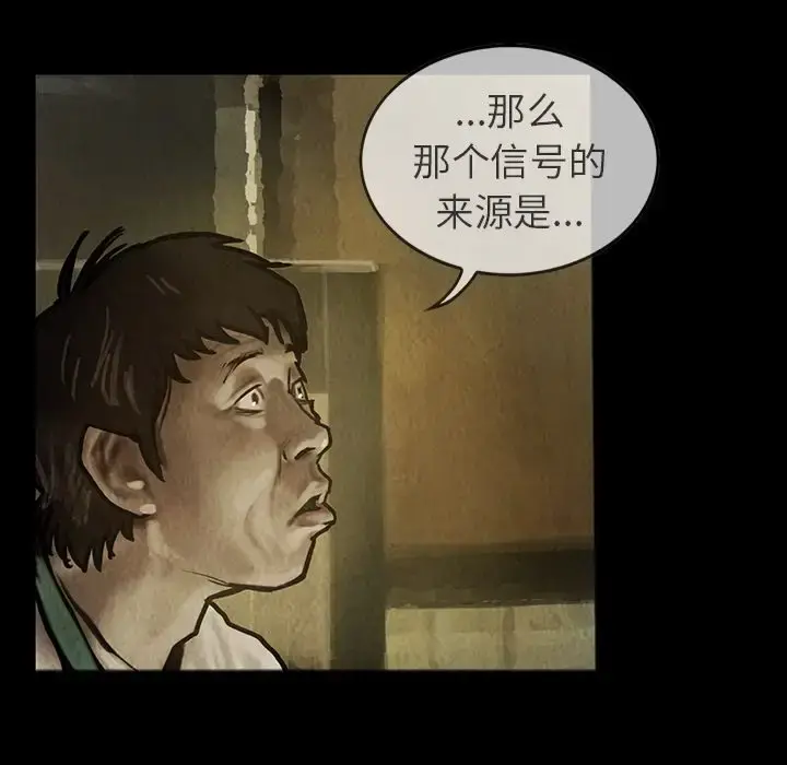 漫画《巫女》第24章第23张图