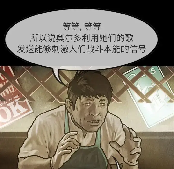 漫画《巫女》第24章第25张图